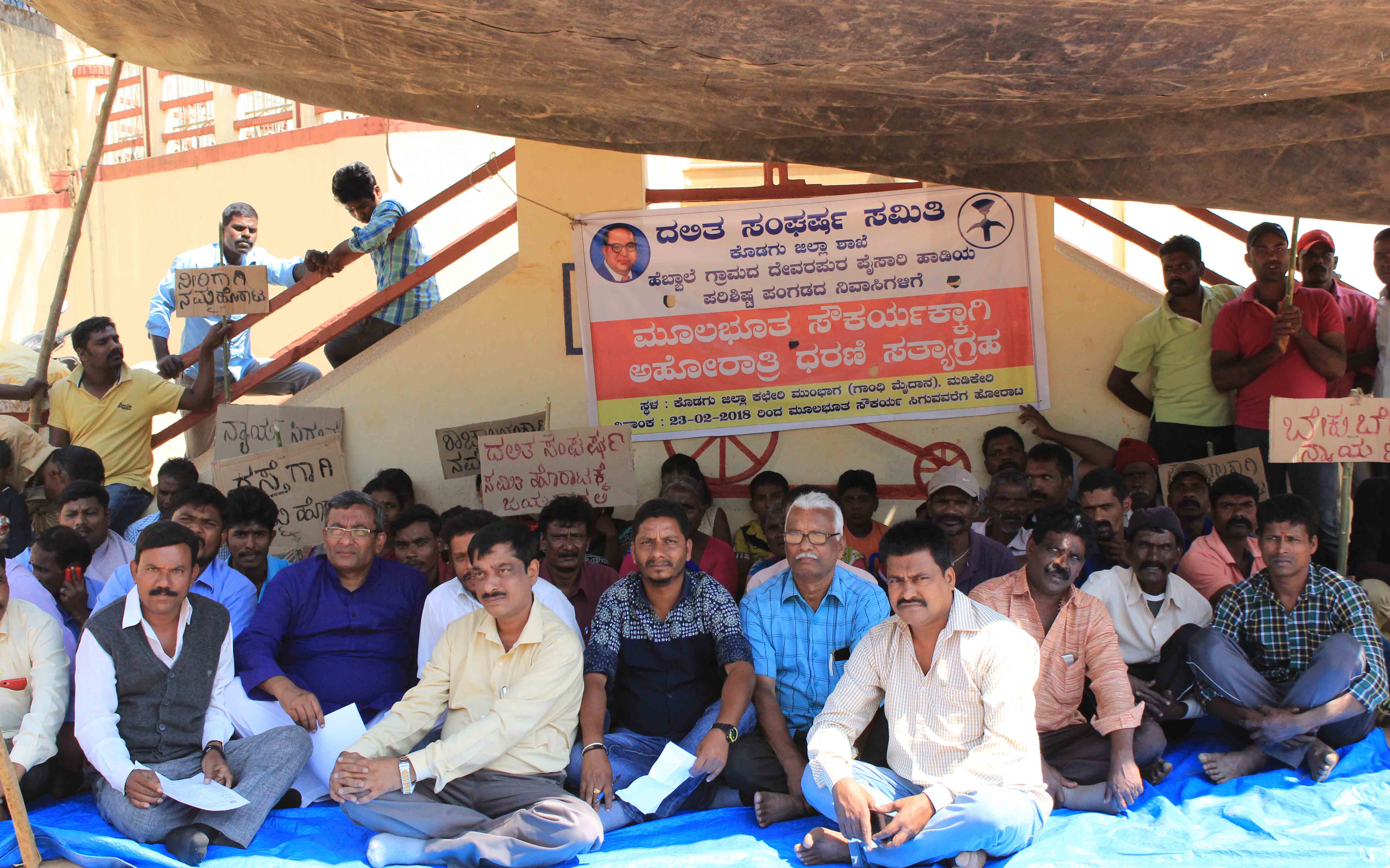 ಮಡಿಕೇರಿ: ಬೇಡಿಕೆ ಈಡೇರಿಕೆಗೆ ಆಗ್ರಹಿಸಿ ಅಹೋರಾತ್ರಿ ಧರಣಿ ಸತ್ಯಾಗ್ರಹ